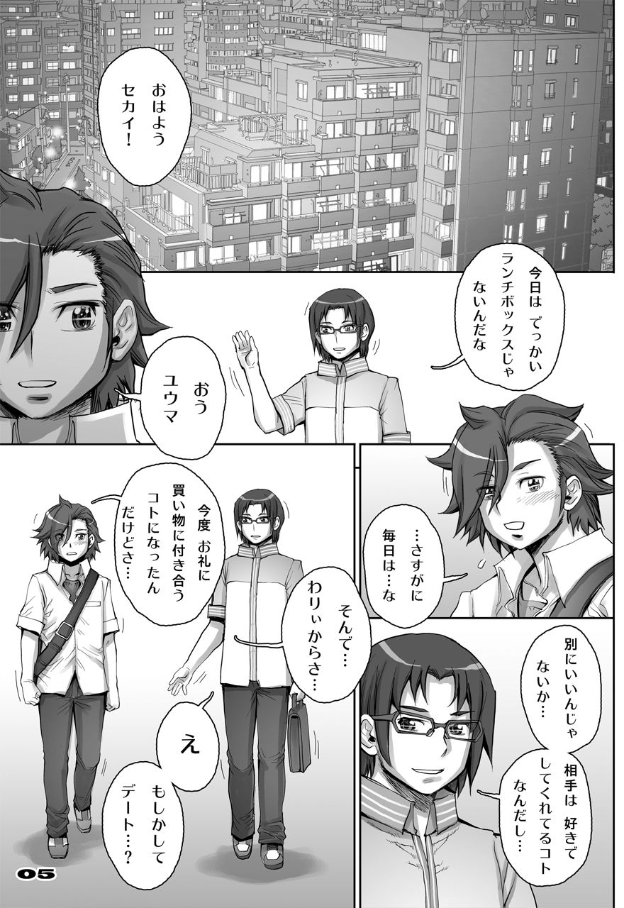 [すたじお☆たぱたぱ (戦国くん)] Daddy-Long-Legs #2 (ガンダムビルドファイターズトライ) [DL版]