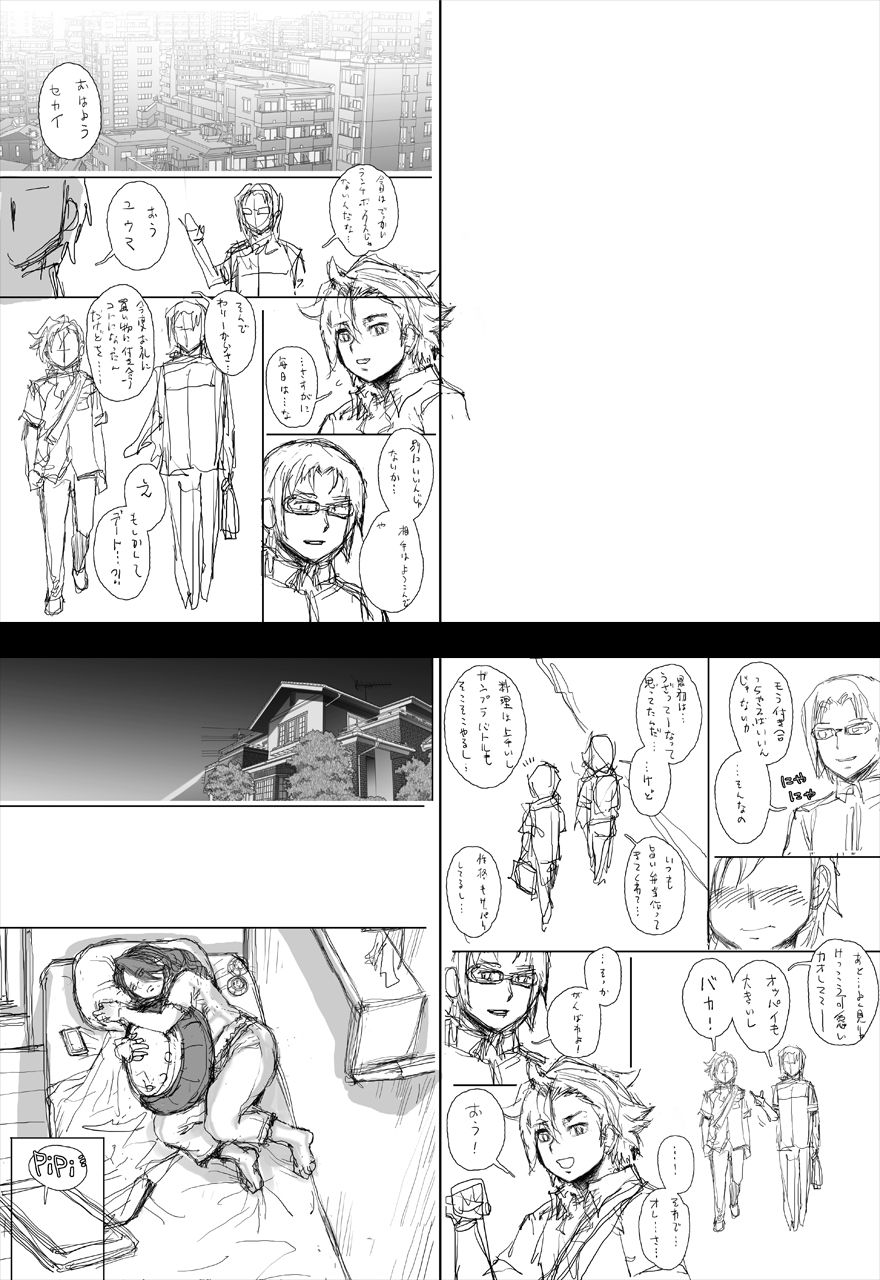 [すたじお☆たぱたぱ (戦国くん)] Daddy-Long-Legs #2 (ガンダムビルドファイターズトライ) [DL版]