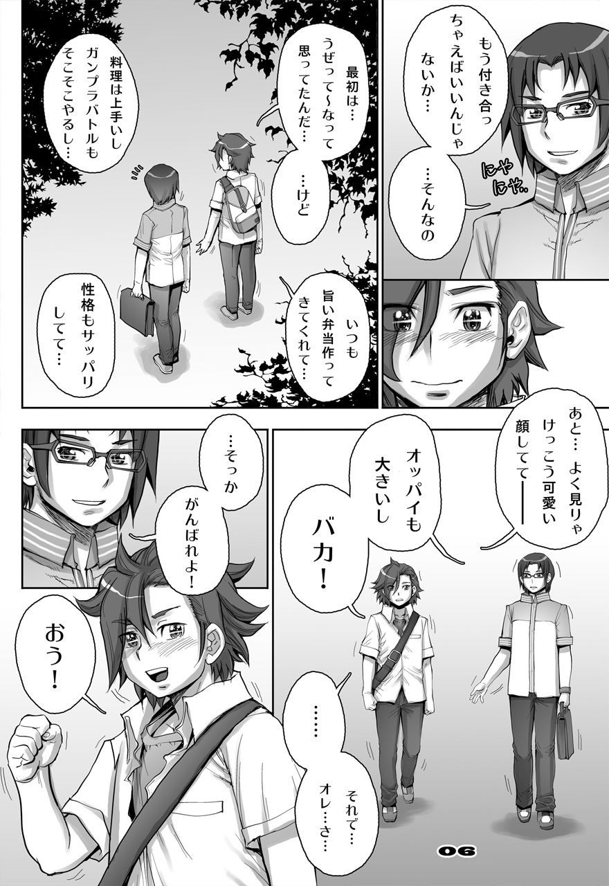[すたじお☆たぱたぱ (戦国くん)] Daddy-Long-Legs #2 (ガンダムビルドファイターズトライ) [DL版]