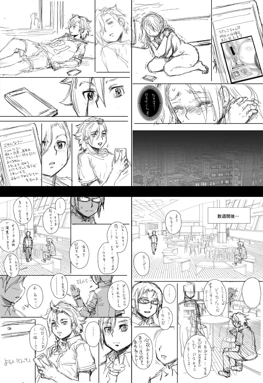 [すたじお☆たぱたぱ (戦国くん)] Daddy-Long-Legs #2 (ガンダムビルドファイターズトライ) [DL版]