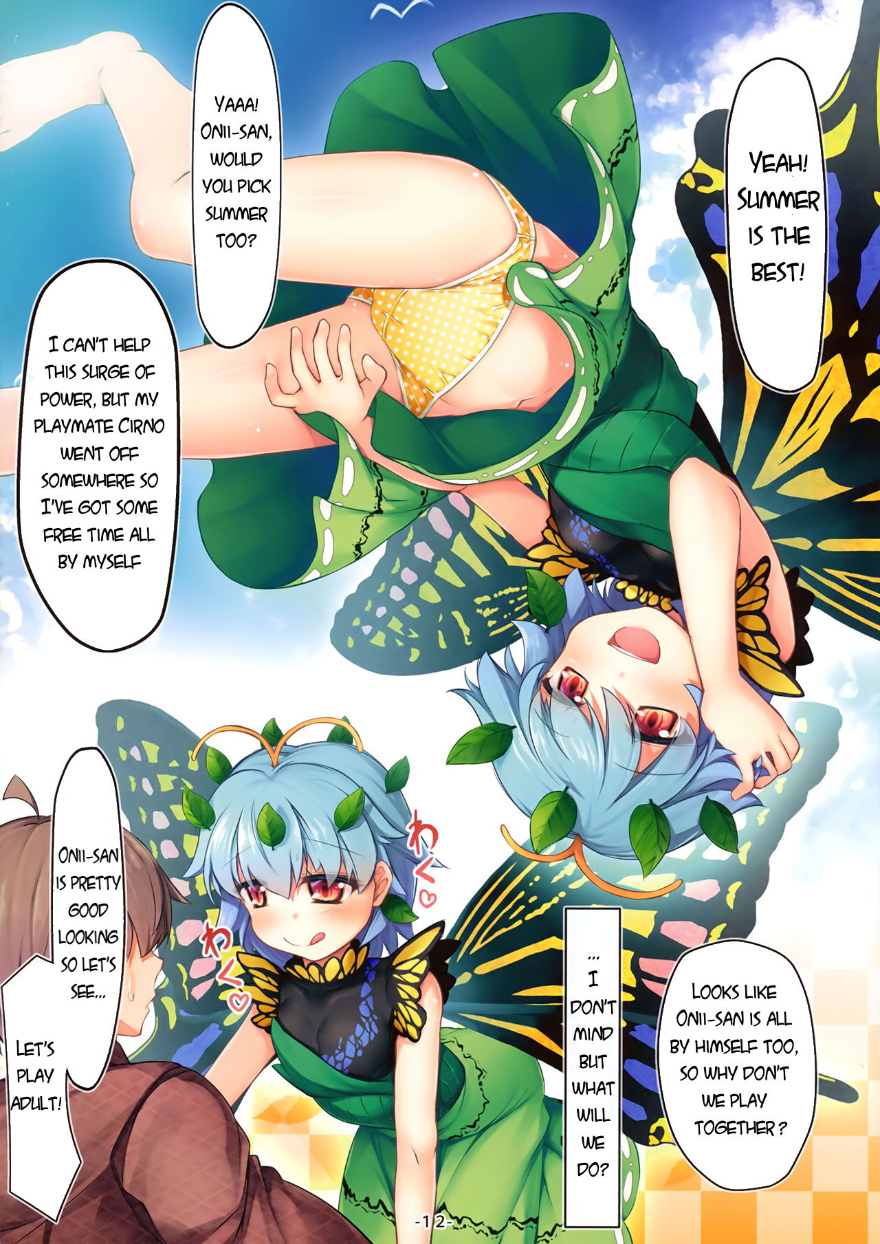 (C93) [あばらんち (チマQ)] 夏しちゃってる? (東方Project) [英訳]