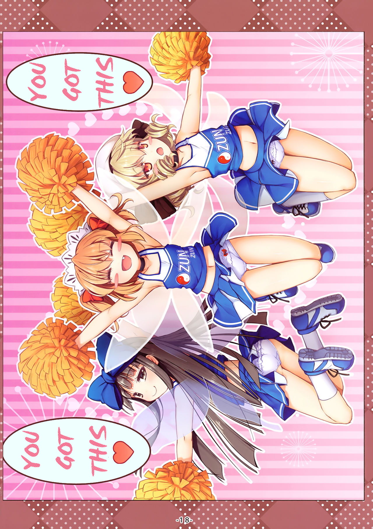 (C93) [あばらんち (チマQ)] 夏しちゃってる? (東方Project) [英訳]