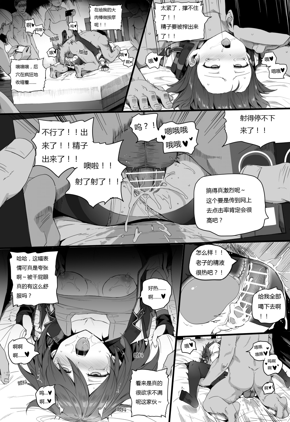 [kataokasan] 无能狂怒 (明日方舟) [中国語]