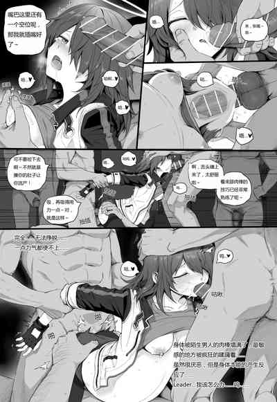 [kataokasan] 无能狂怒 (明日方舟) [中国語]