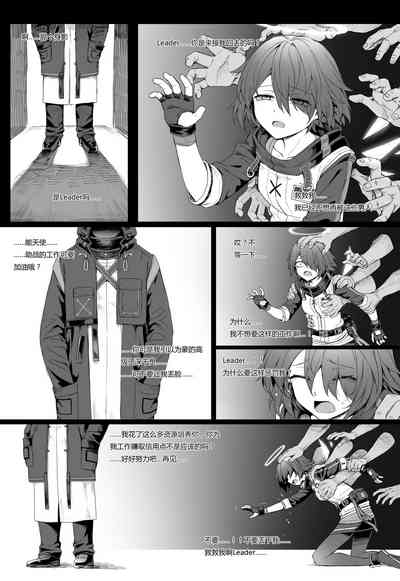 [kataokasan] 无能狂怒 (明日方舟) [中国語]