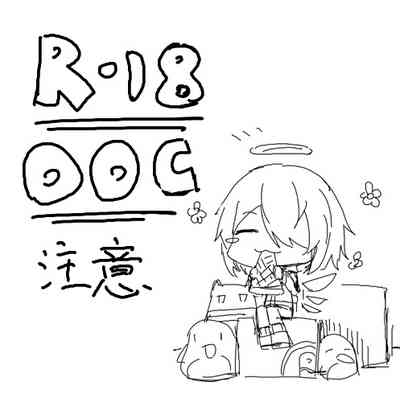 [kataokasan] 无能狂怒 (明日方舟) [中国語]