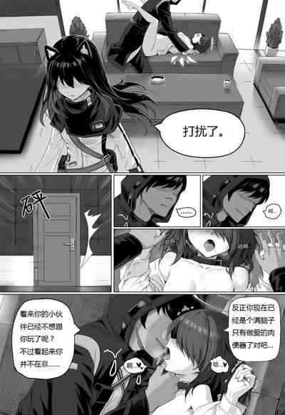 [kataokasan] 无能狂怒 (明日方舟) [中国語]