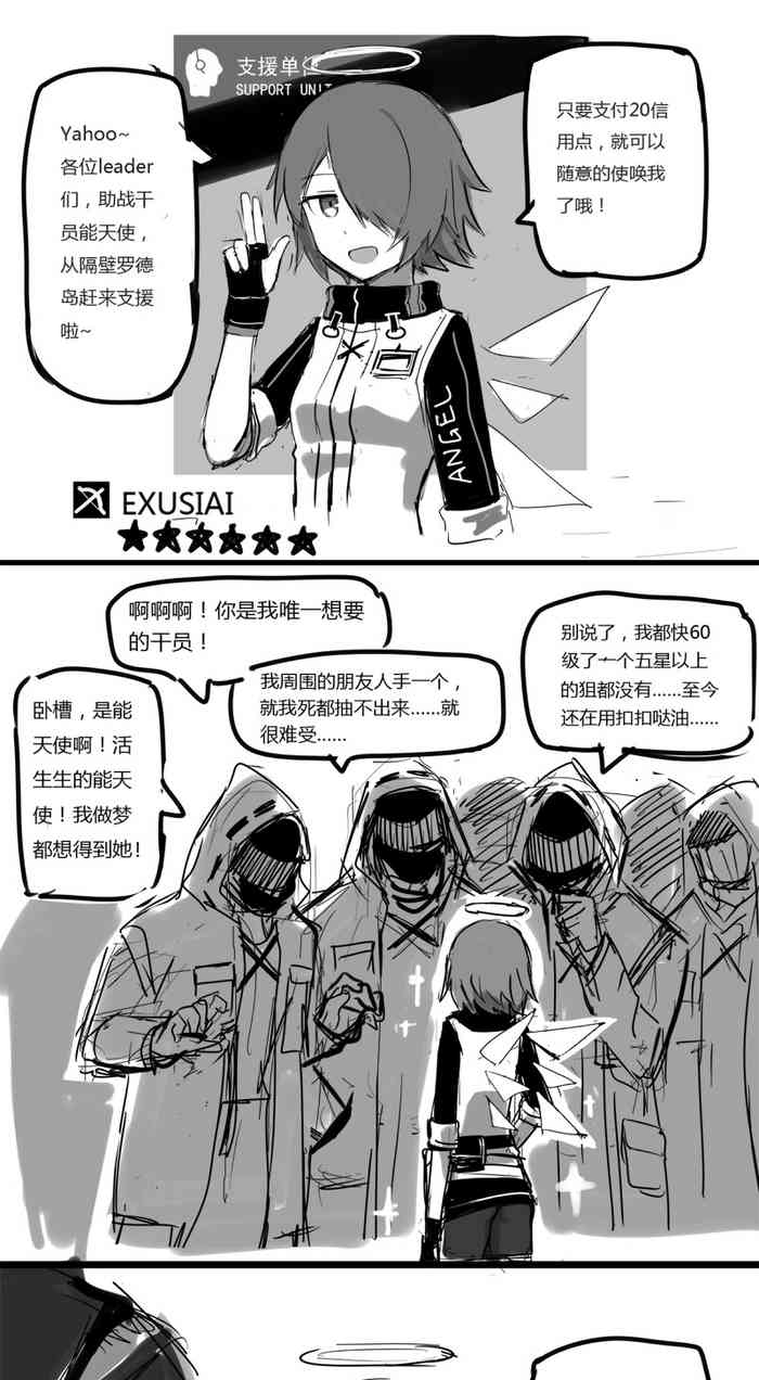 [kataokasan] 无能狂怒 (明日方舟) [中国語]