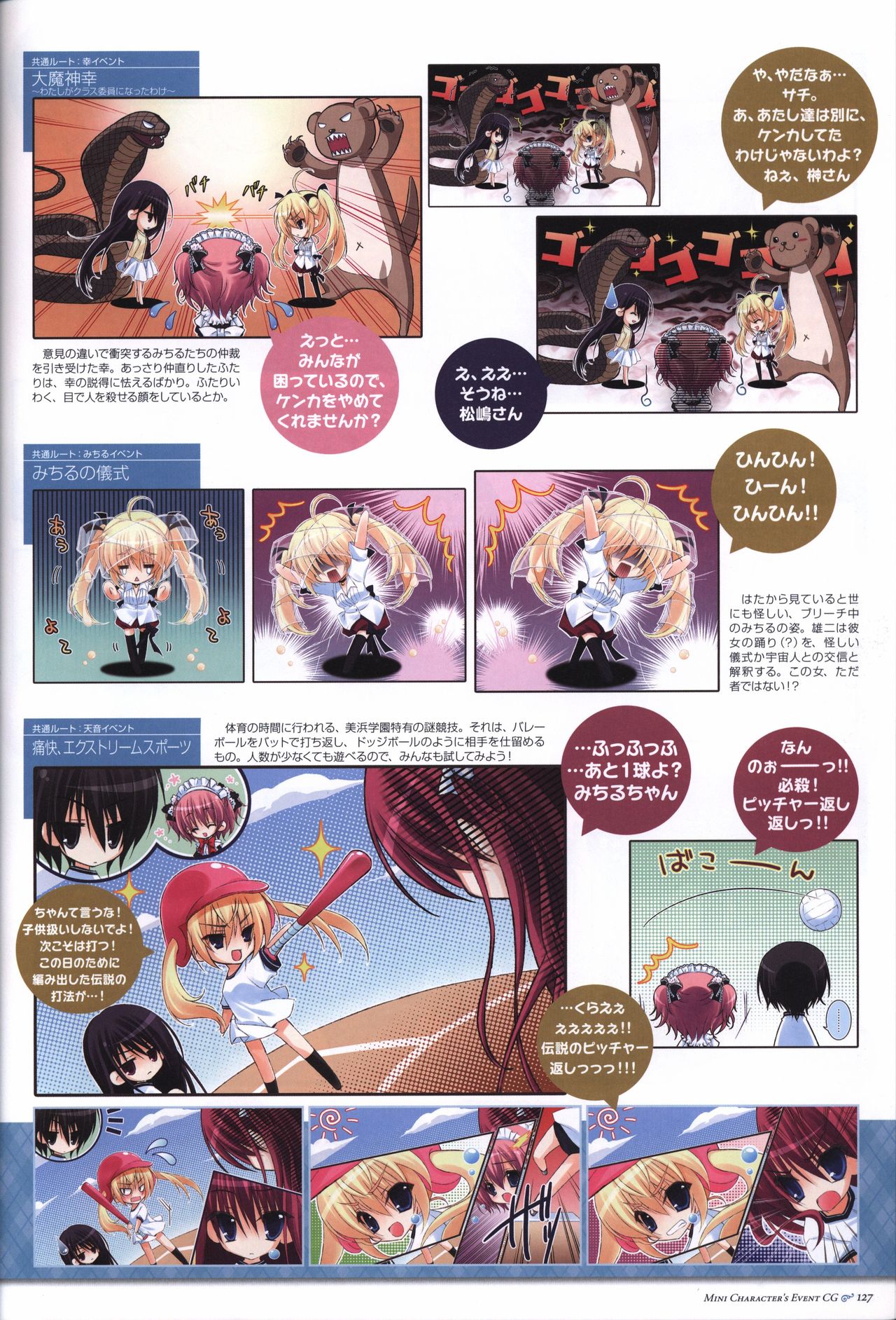 グリザイアの果実 ビジュアルファンブック