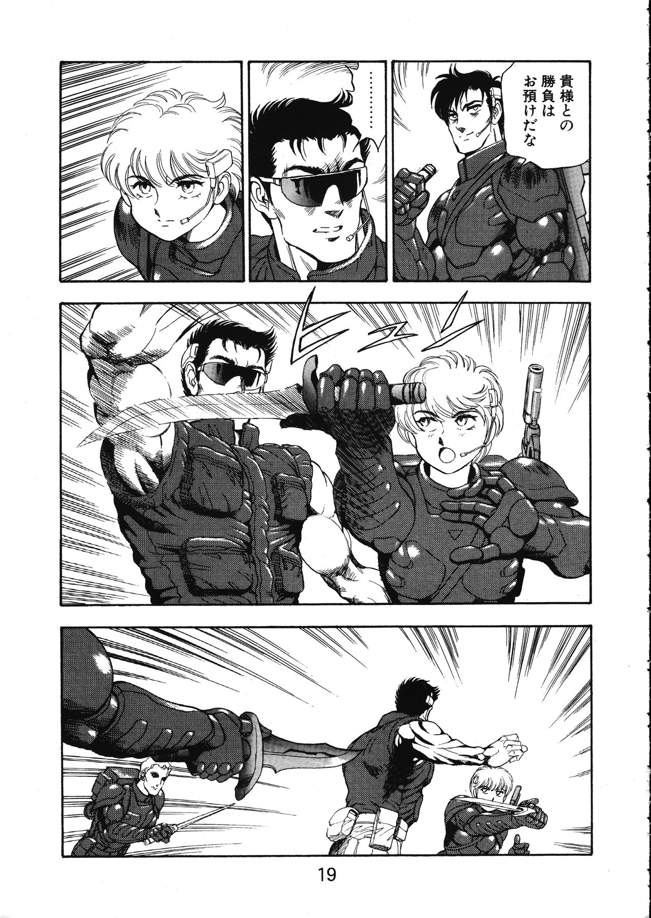 [WILD DUCK (秋月和也)] MERMAID☆CRISIS Volume. 5