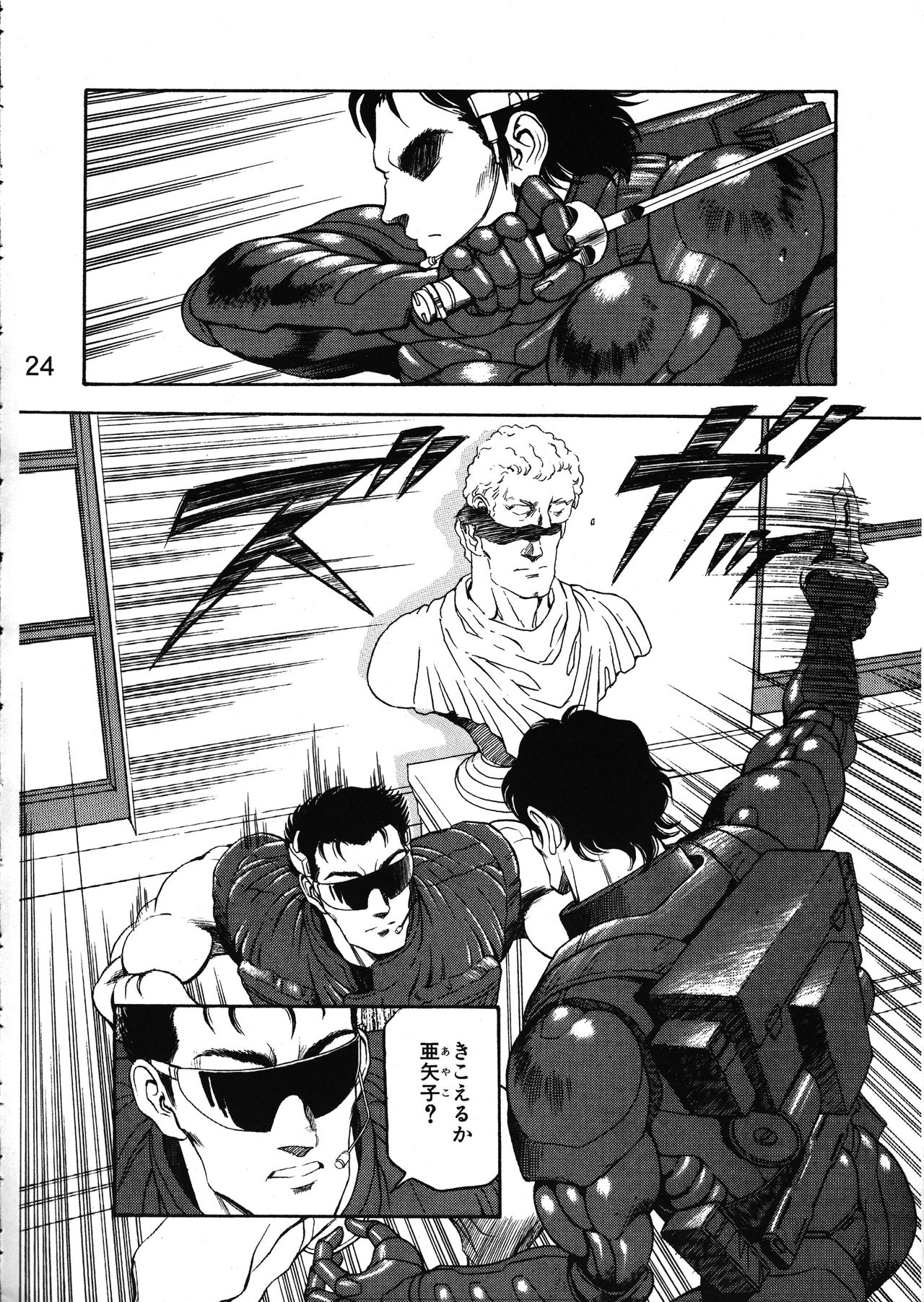 [WILD DUCK (秋月和也)] MERMAID☆CRISIS Volume. 5