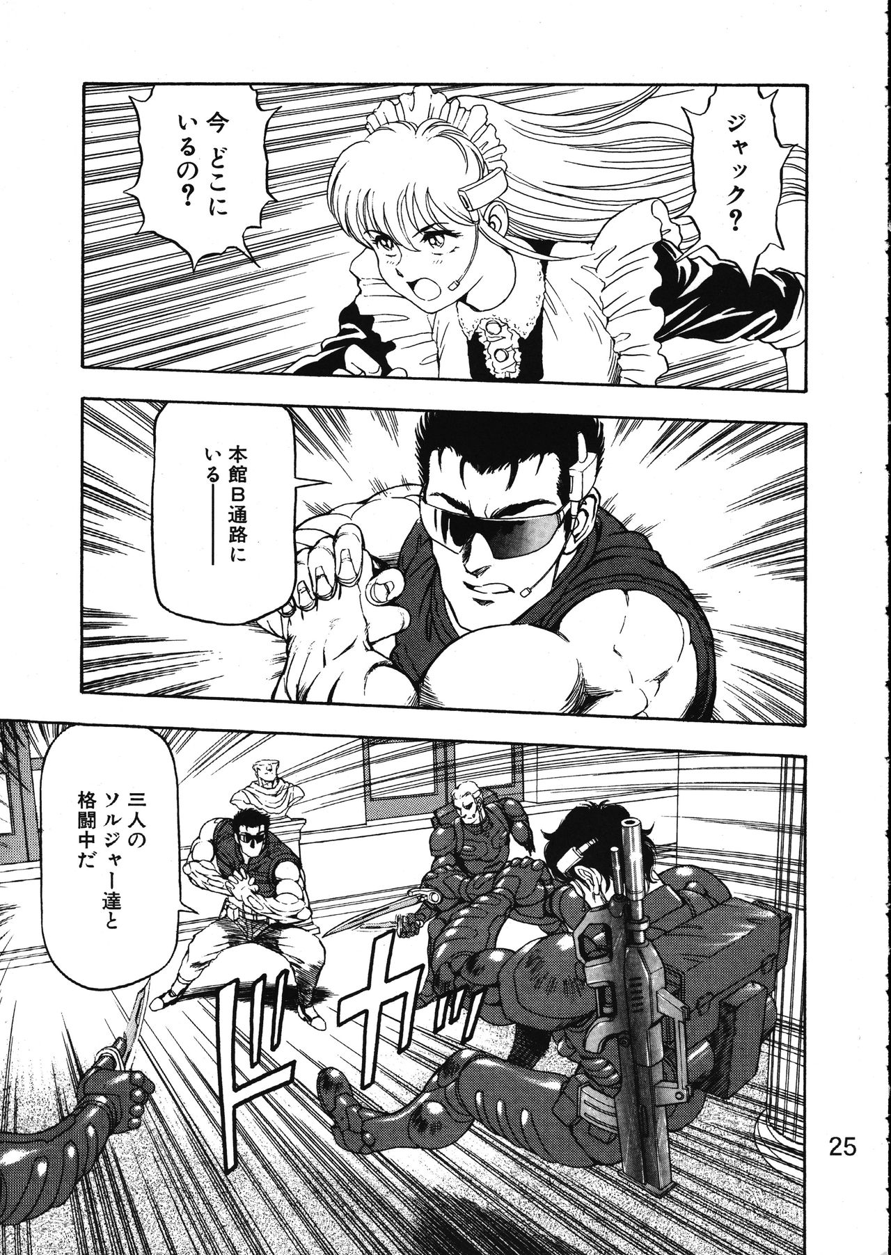 [WILD DUCK (秋月和也)] MERMAID☆CRISIS Volume. 5