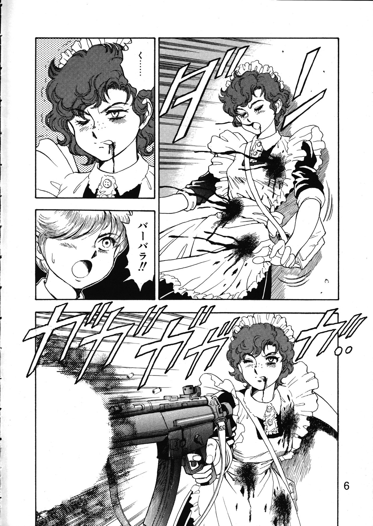 [WILD DUCK (秋月和也)] MERMAID☆CRISIS Volume. 5