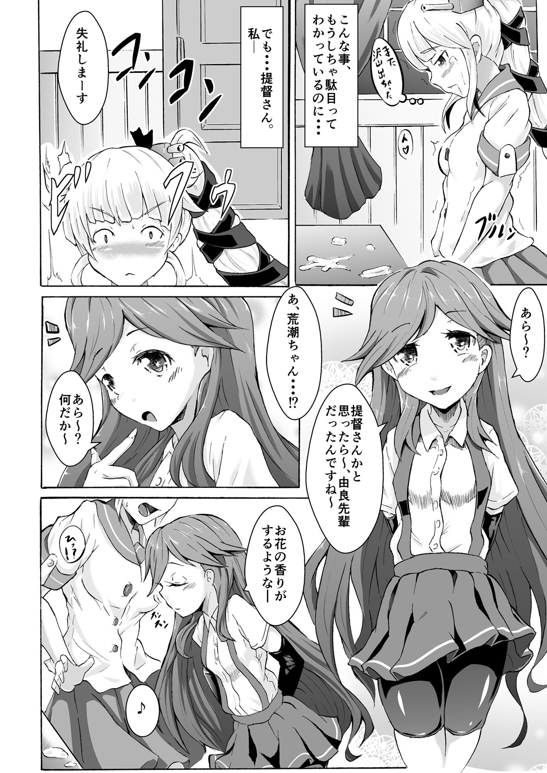 [Frank Factory (Lorica)] 堕栗花 (艦隊これくしょん -艦これ-) [DL版]