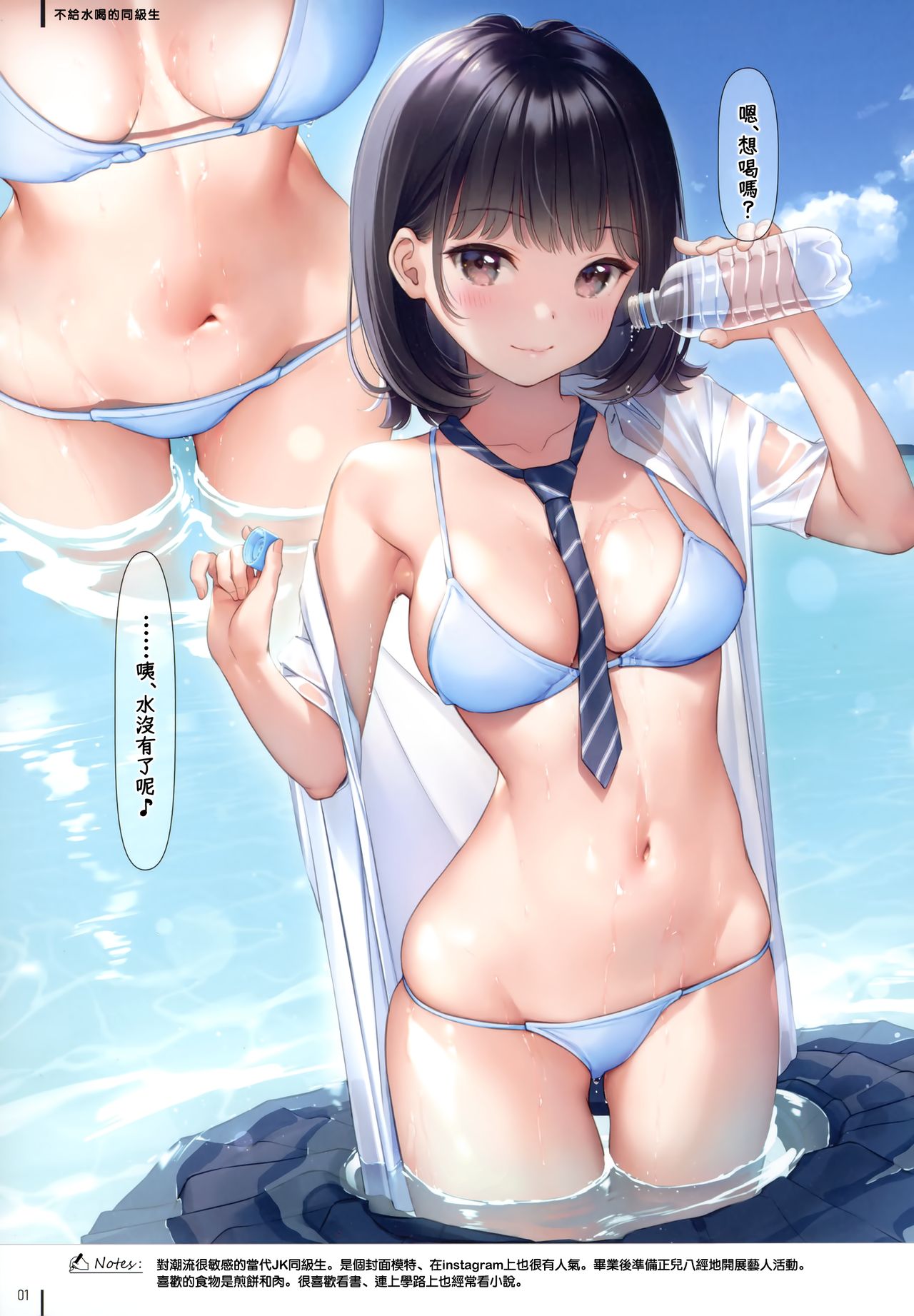 (C96) [MIGNON WORKS (mignon)] JK×ONAKA #01 [中国翻訳]