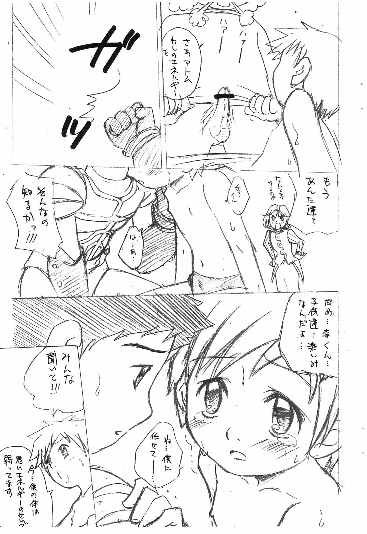 (C65) [沙門亭 (沙門)] 鉄腕タカト (鉄腕アトム、デジモンテイマーズ)