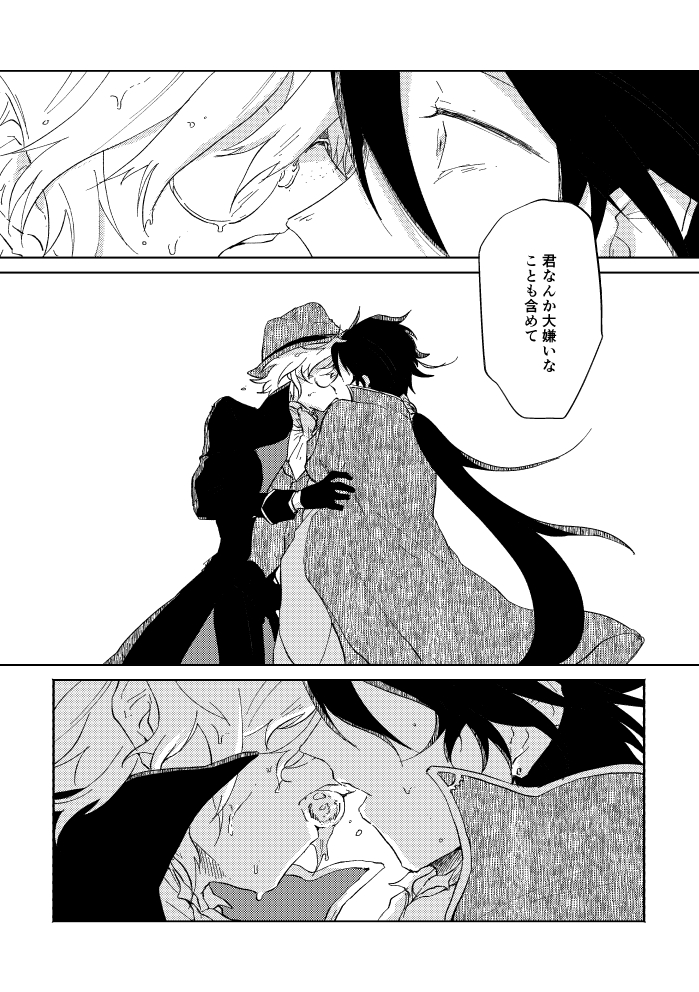 [SBL] 瓶底の地獄 (文豪ストレイドッグス) [DL版]