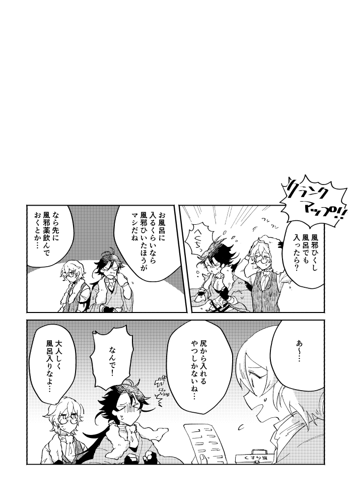 [SBL] 瓶底の地獄 (文豪ストレイドッグス) [DL版]