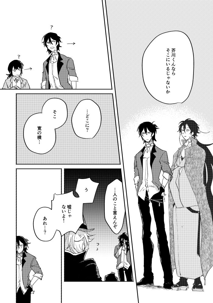 [SBL] 瓶底の地獄 (文豪ストレイドッグス) [DL版]