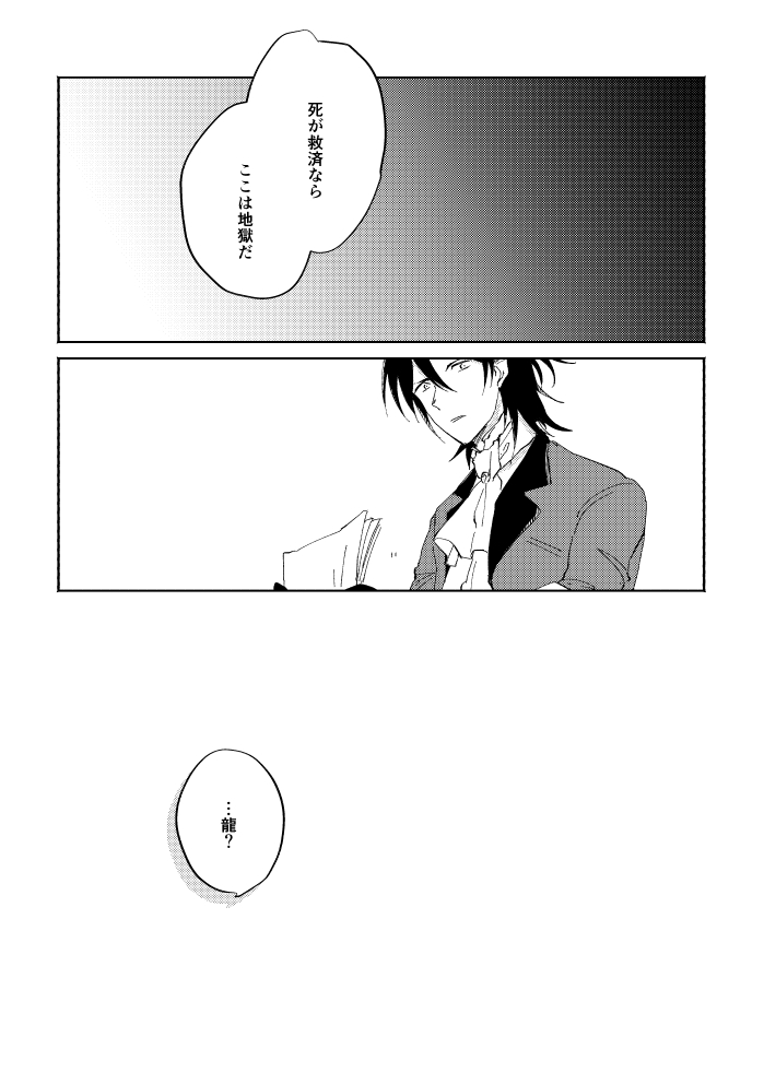 [SBL] 瓶底の地獄 (文豪ストレイドッグス) [DL版]