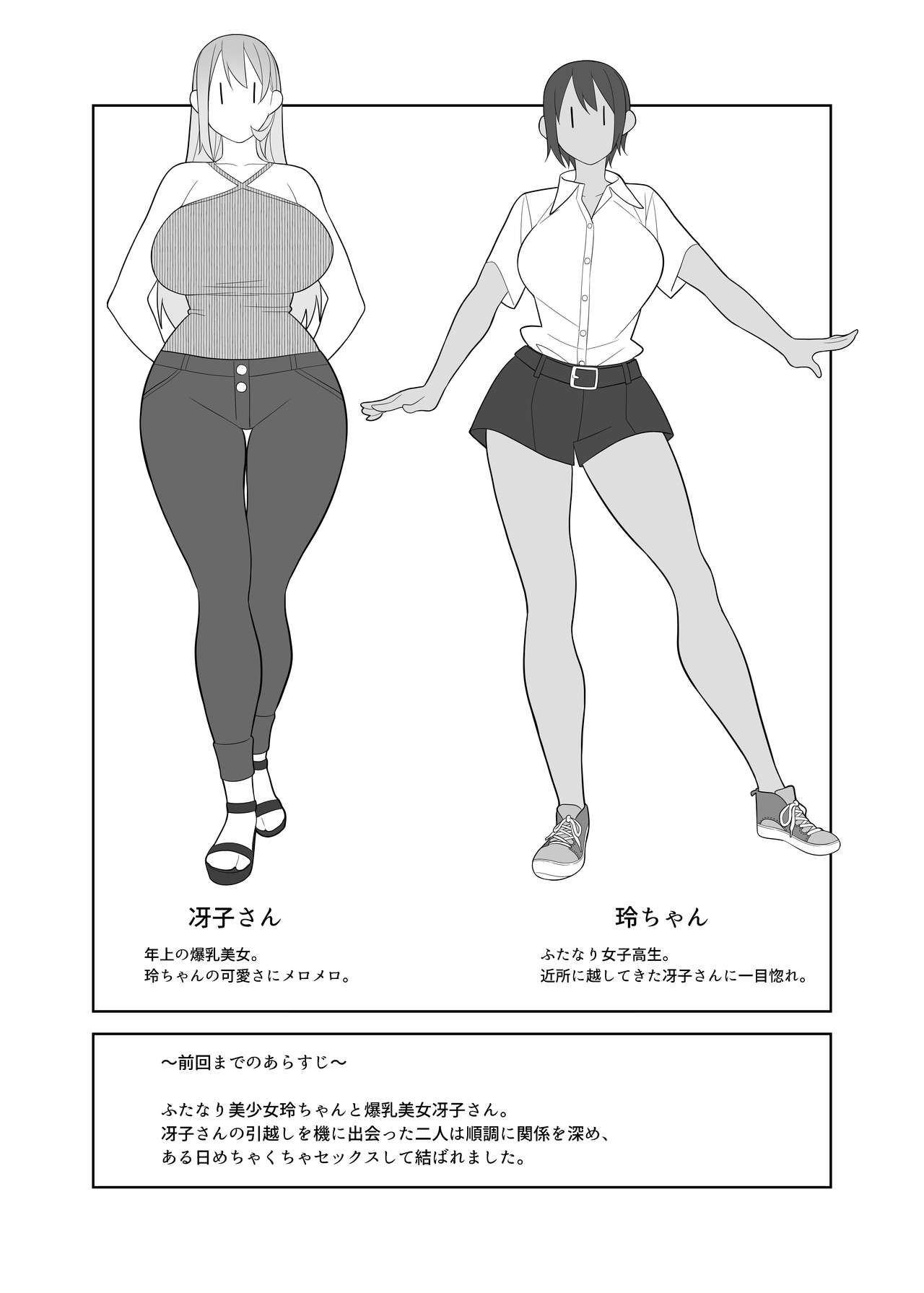 [サンゲリ屋 (左利き)] ラブラブセックス旅行本 一泊目 [英訳] [DL版]