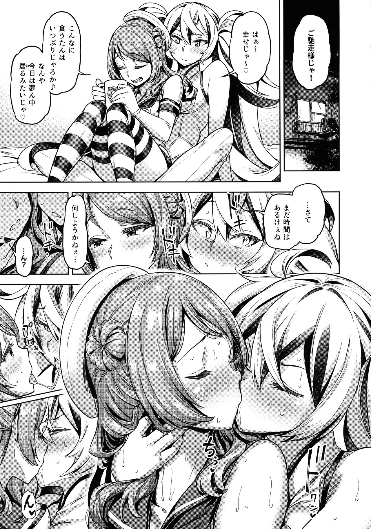 (C96) [だむlabo (だむ)] それでも浦風を護衛する。 (艦隊これくしょん -艦これ-)