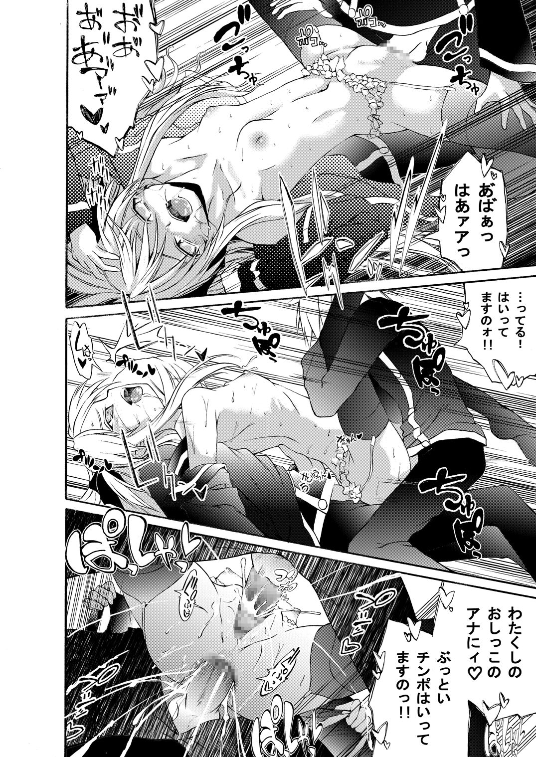 [サバクノサクラ (エロ皇帝)] フラジャイル♡ドール (クイズマジックアカデミー) [DL版]