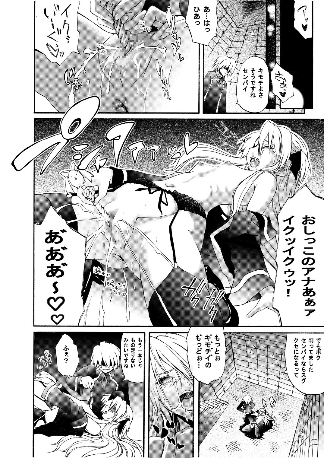 [サバクノサクラ (エロ皇帝)] フラジャイル♡ドール (クイズマジックアカデミー) [DL版]