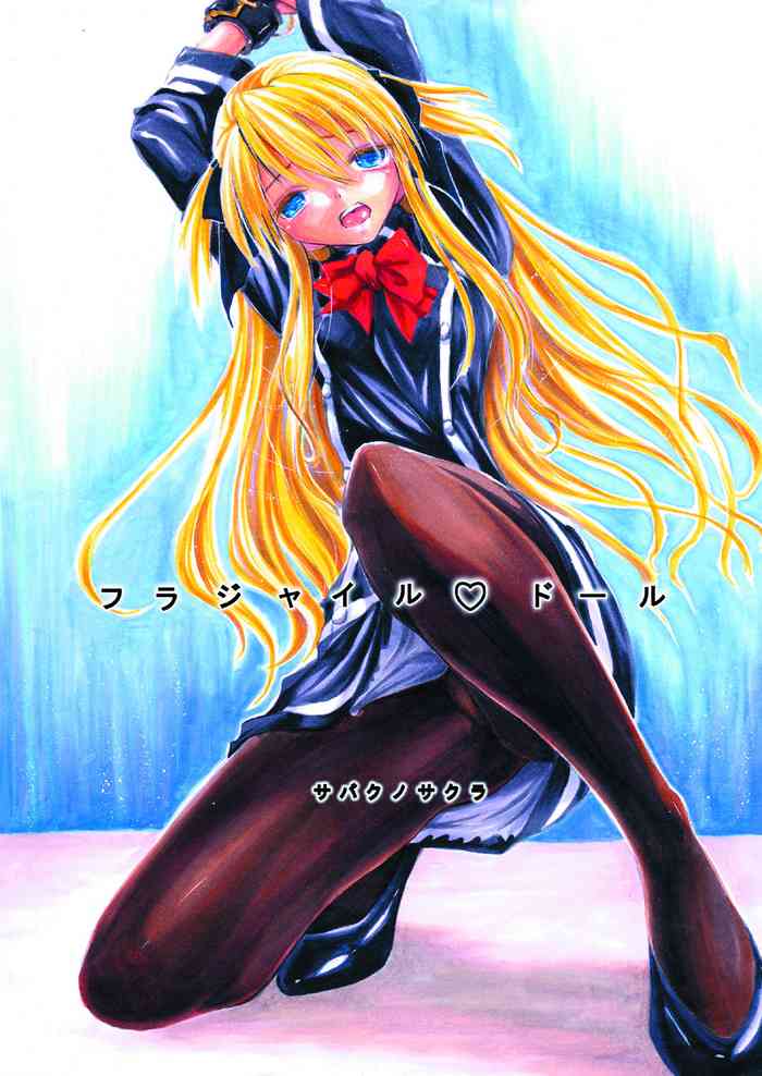 [サバクノサクラ (エロ皇帝)] フラジャイル♡ドール (クイズマジックアカデミー) [DL版]