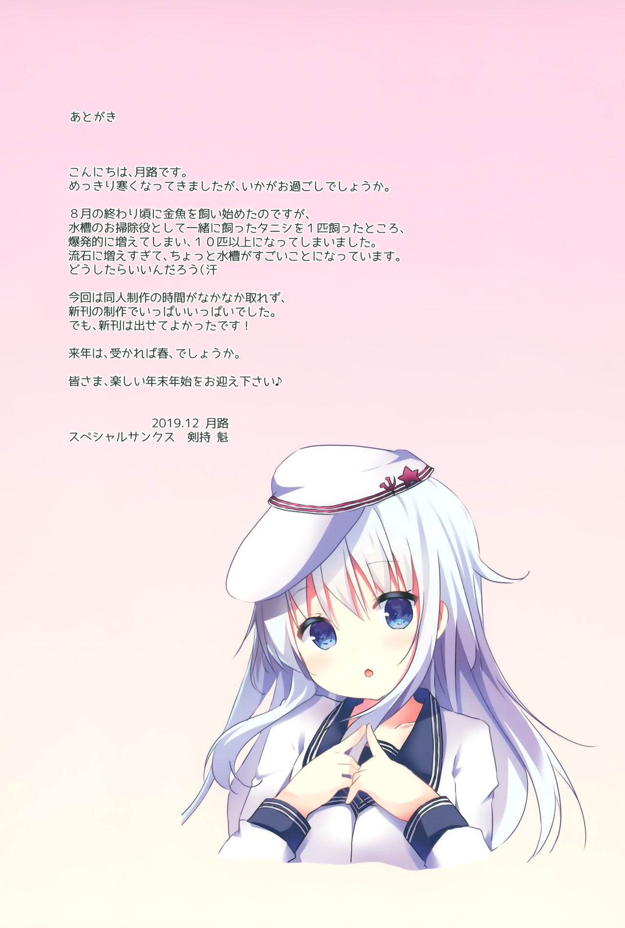 (C97) [Angel Bless (月路)] train (艦隊これくしょん -艦これ-) [中国翻訳]