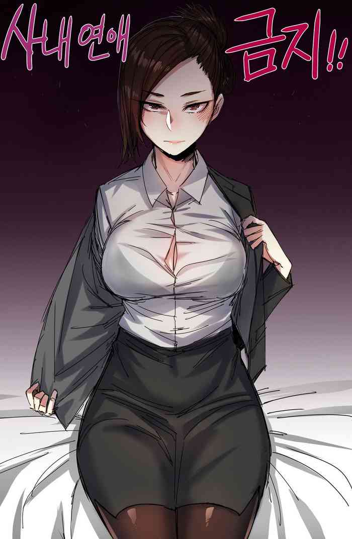 [ratatatat74] 사내연애금지!!