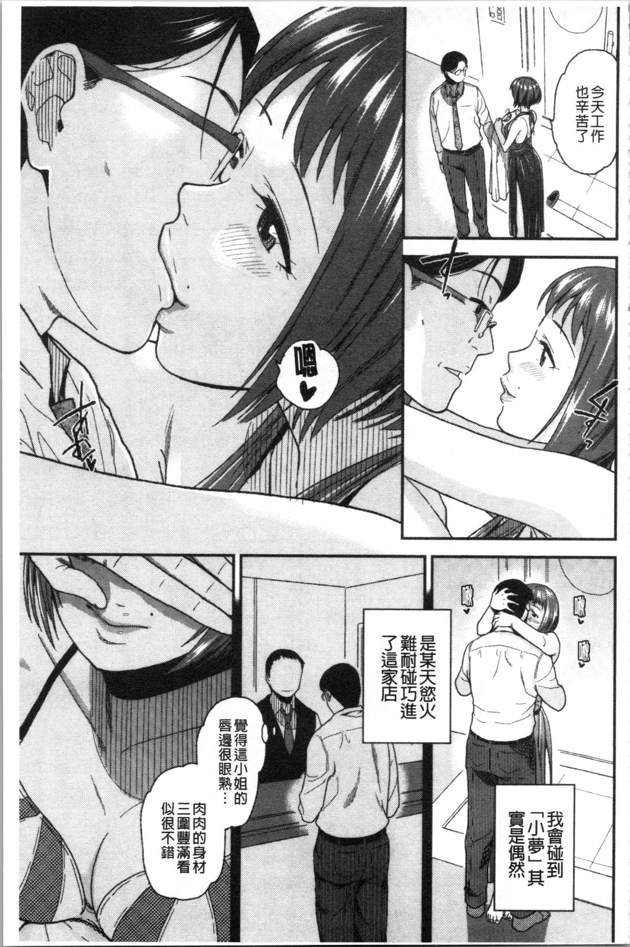 [桐原湧] もっと召しませ [中国翻訳]