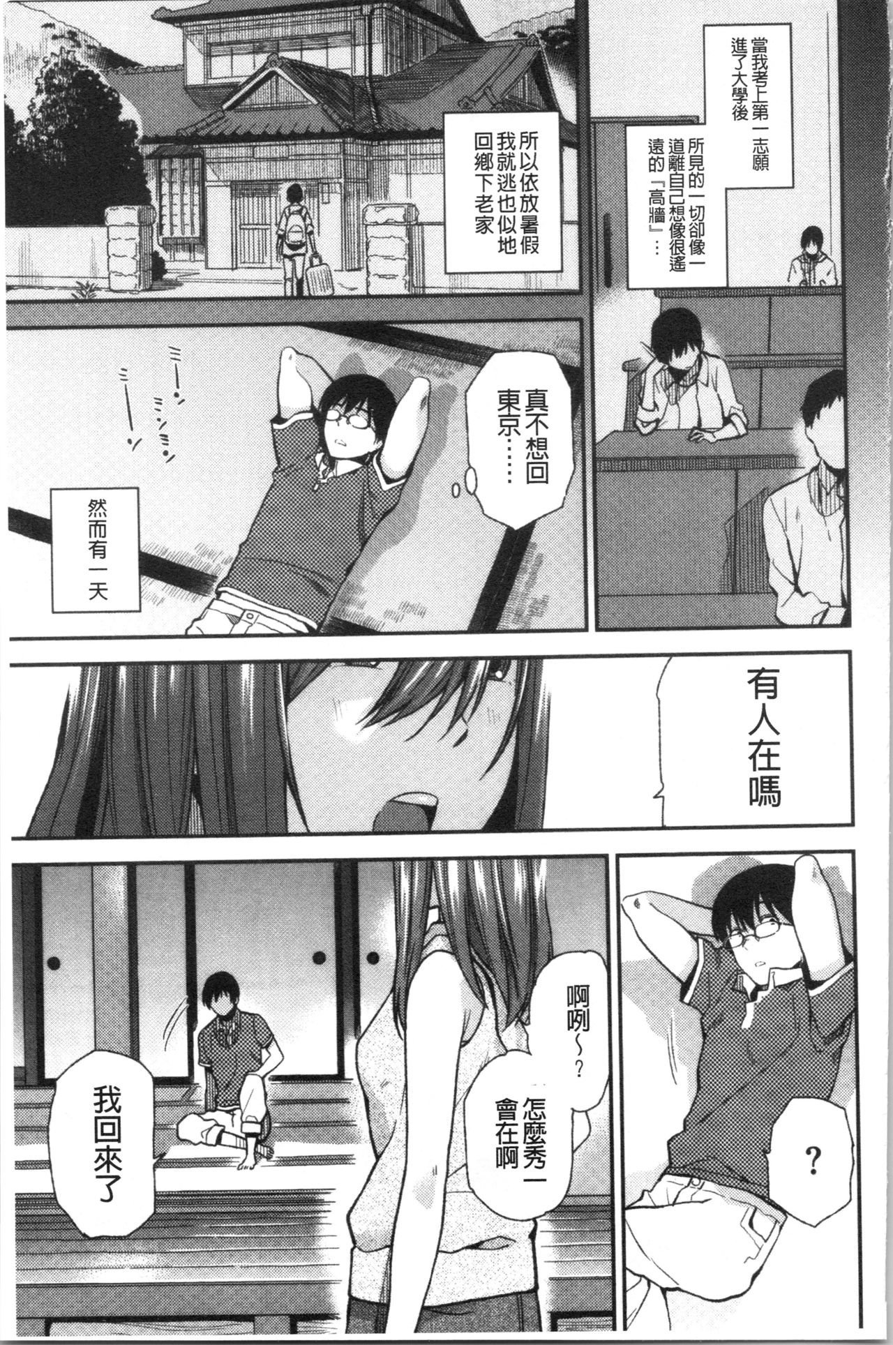 [桐原湧] もっと召しませ [中国翻訳]