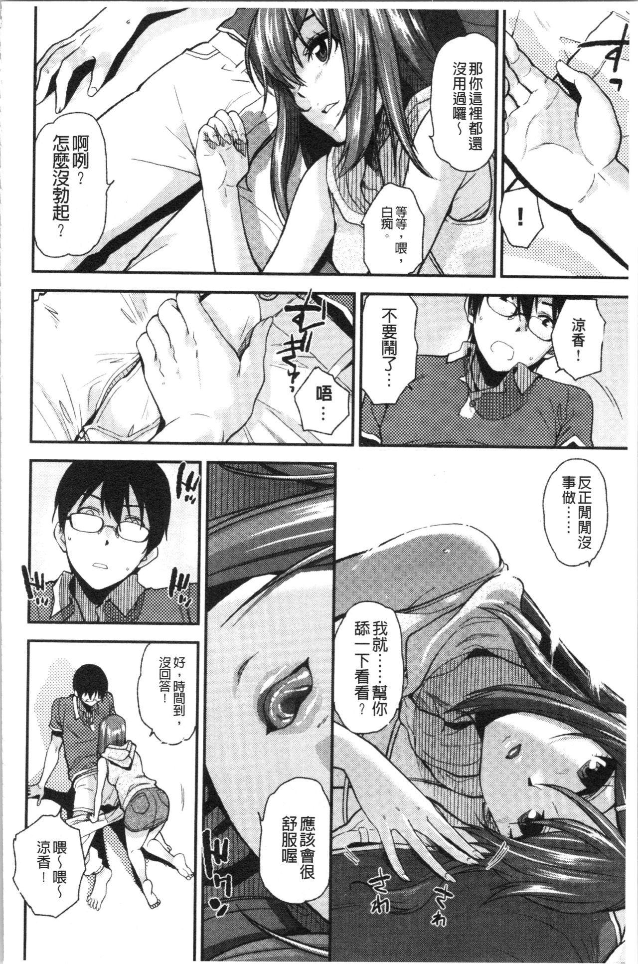 [桐原湧] もっと召しませ [中国翻訳]