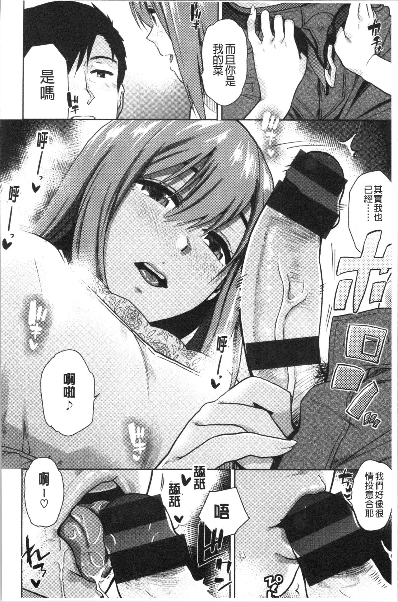 [桐原湧] もっと召しませ [中国翻訳]