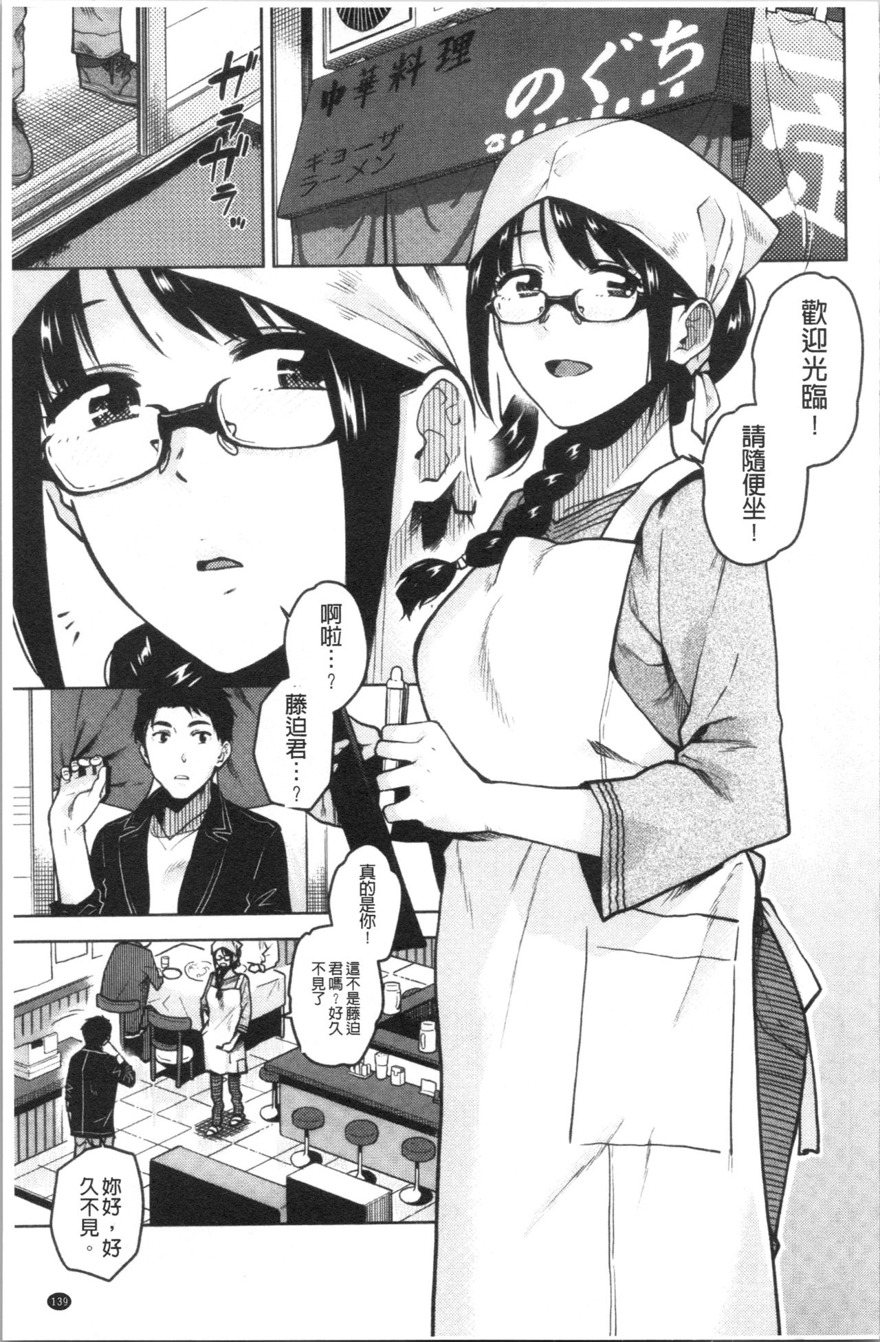 [桐原湧] もっと召しませ [中国翻訳]