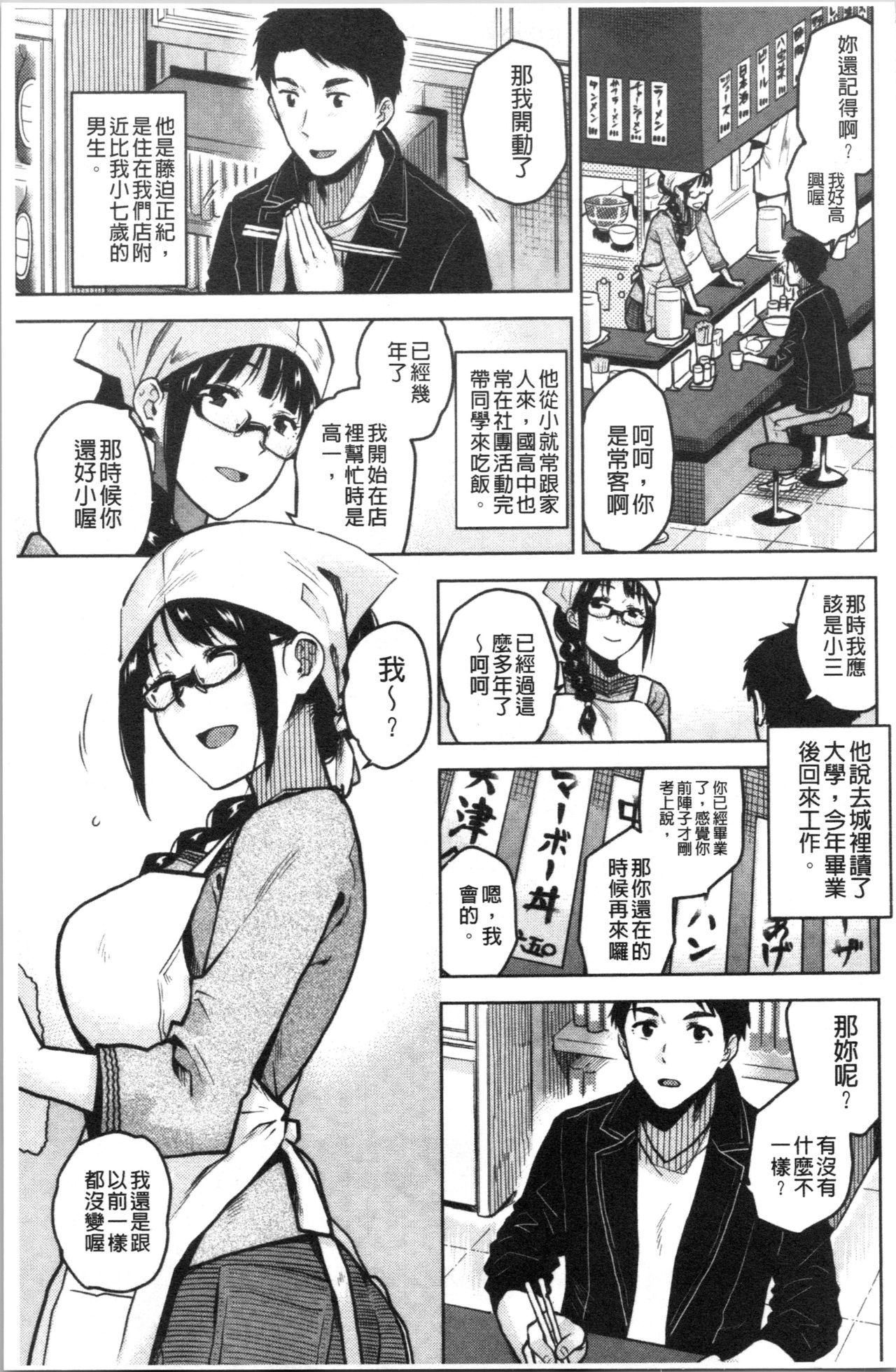 [桐原湧] もっと召しませ [中国翻訳]