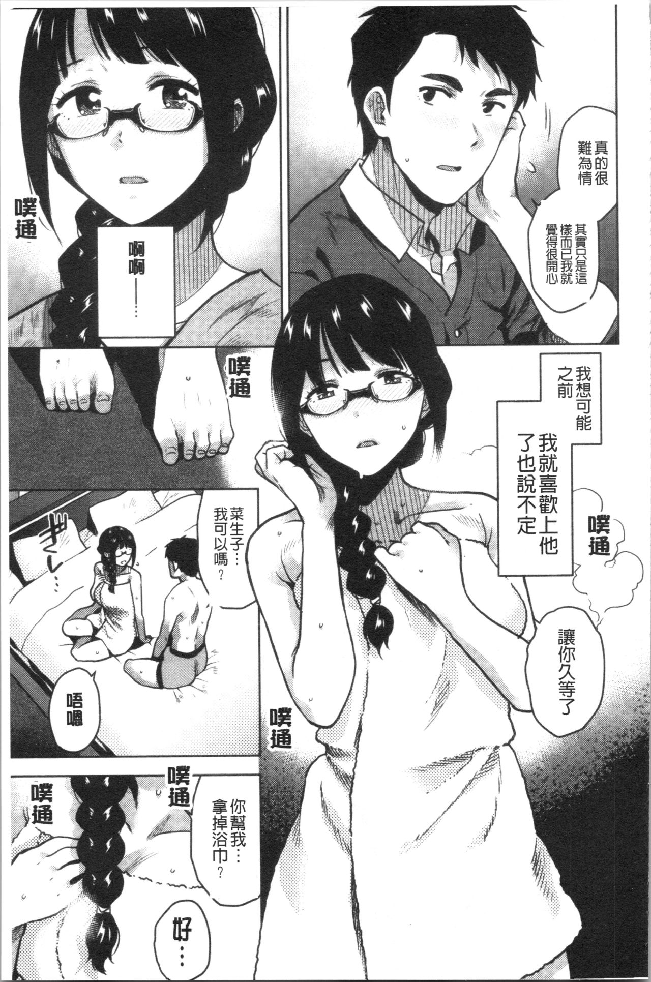 [桐原湧] もっと召しませ [中国翻訳]