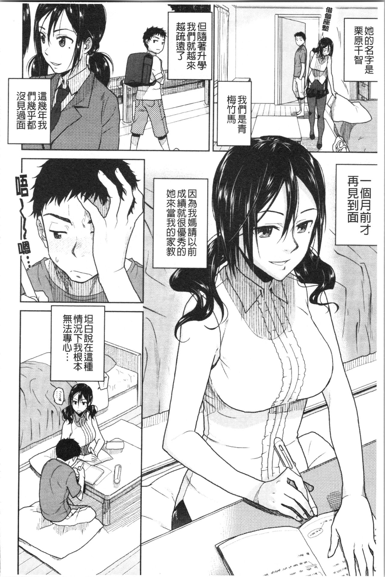 [桐原湧] もっと召しませ [中国翻訳]