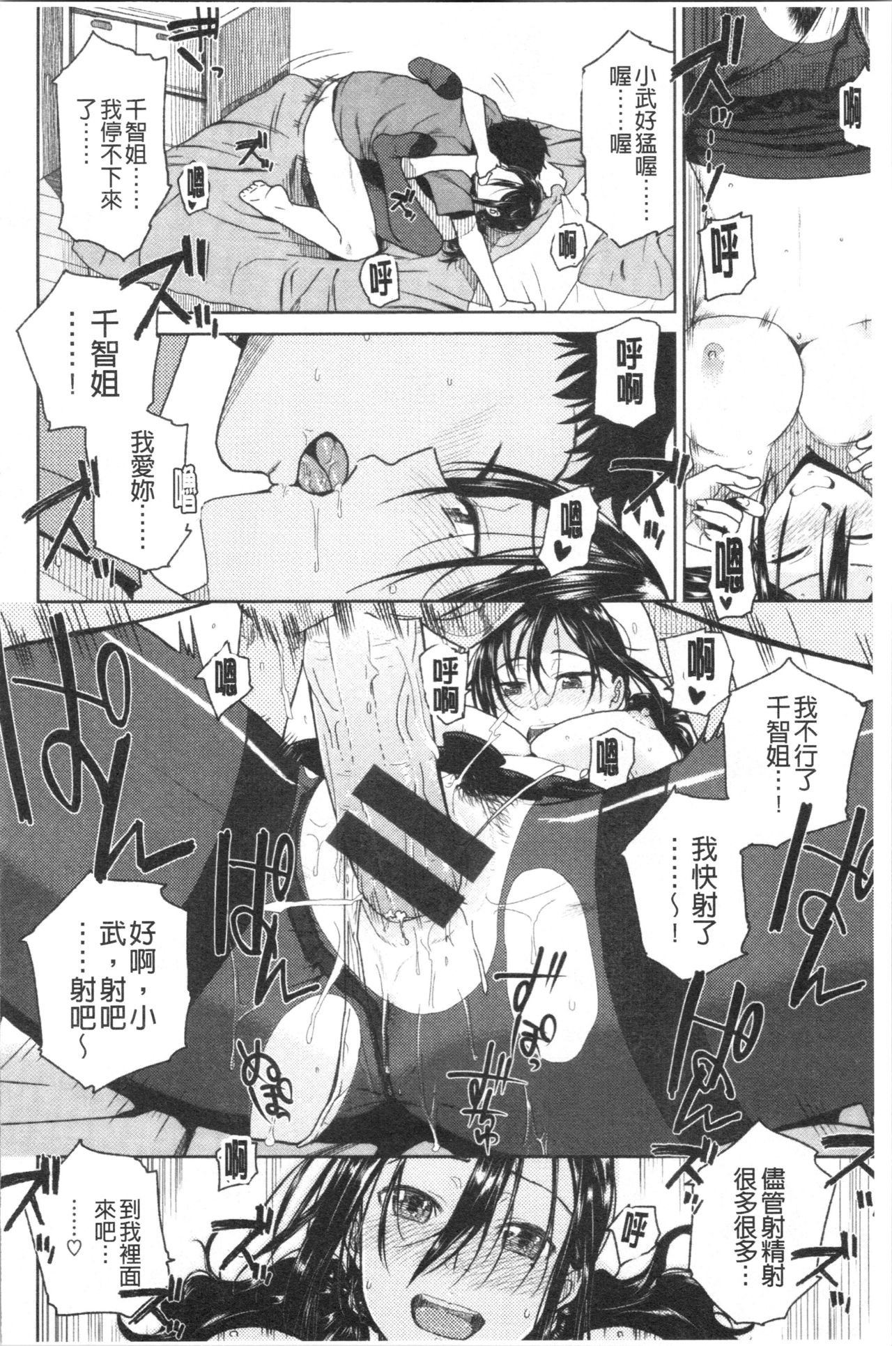 [桐原湧] もっと召しませ [中国翻訳]