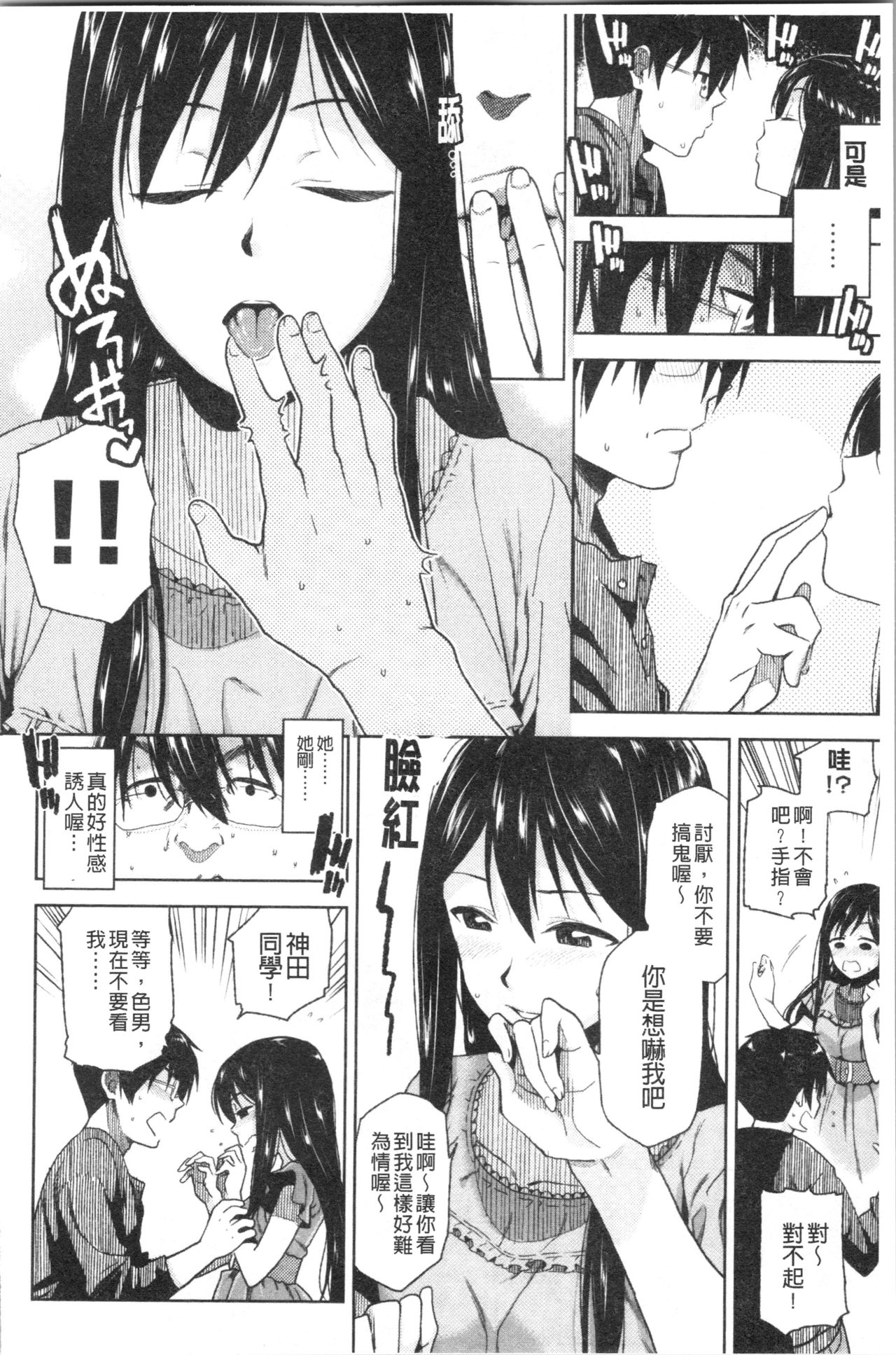 [桐原湧] もっと召しませ [中国翻訳]
