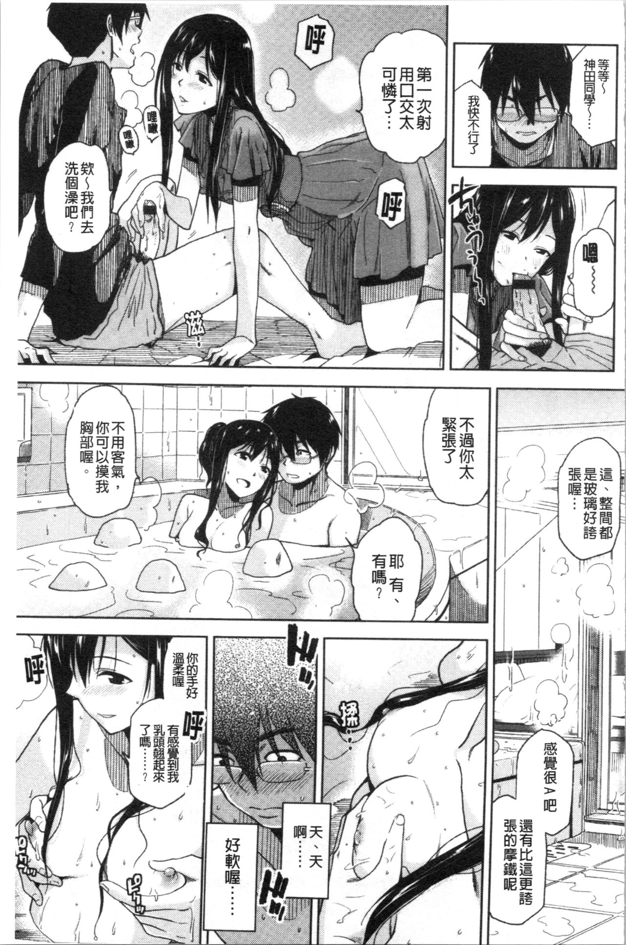 [桐原湧] もっと召しませ [中国翻訳]