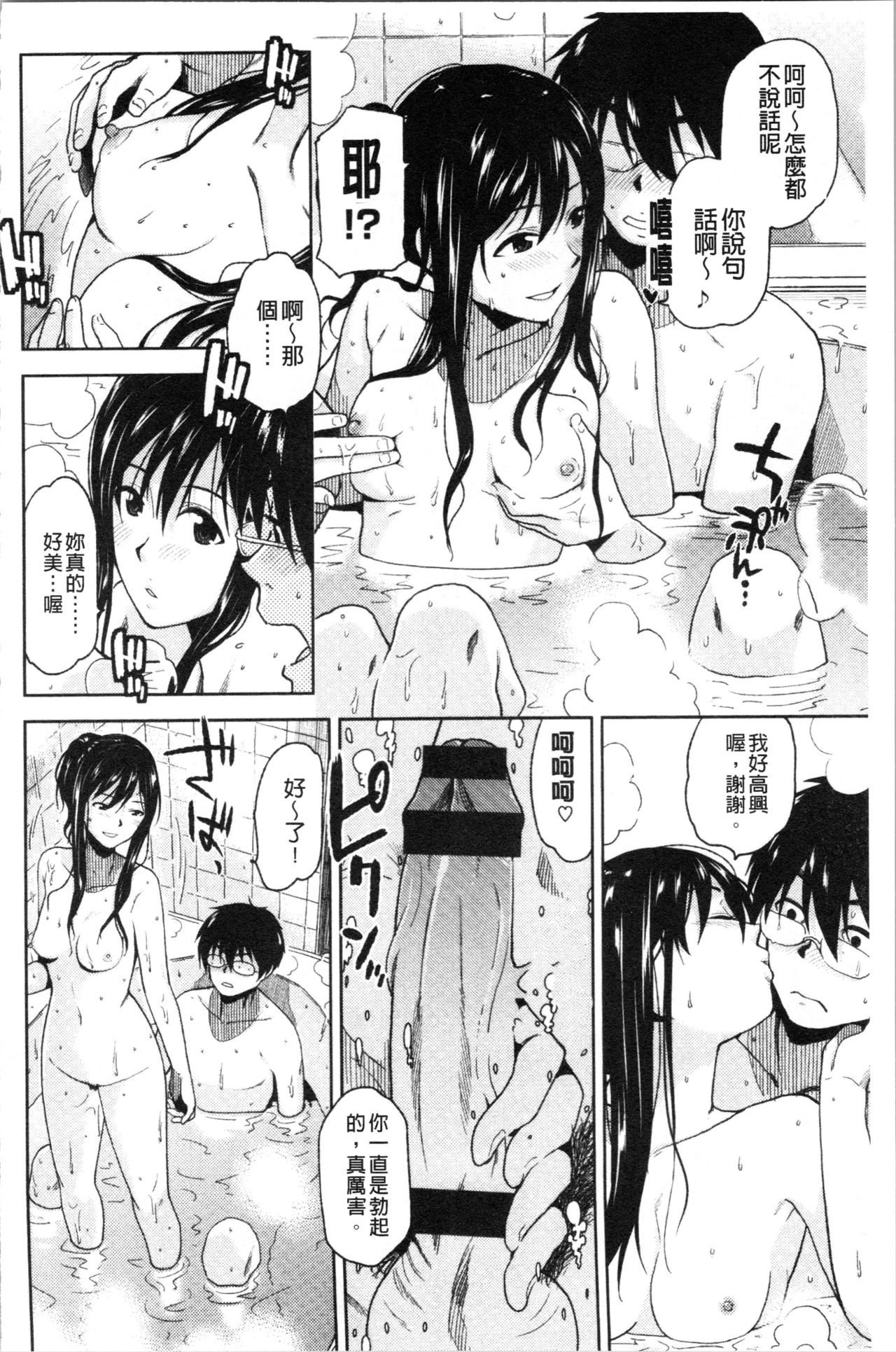 [桐原湧] もっと召しませ [中国翻訳]