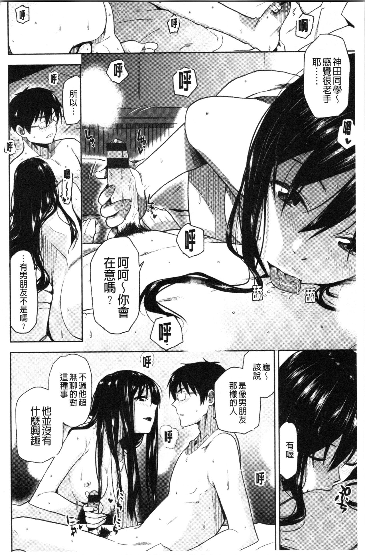[桐原湧] もっと召しませ [中国翻訳]