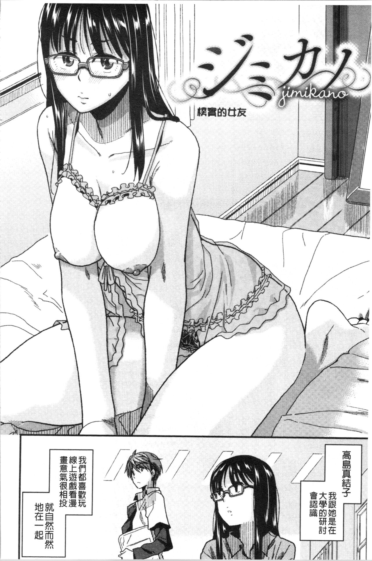[桐原湧] もっと召しませ [中国翻訳]
