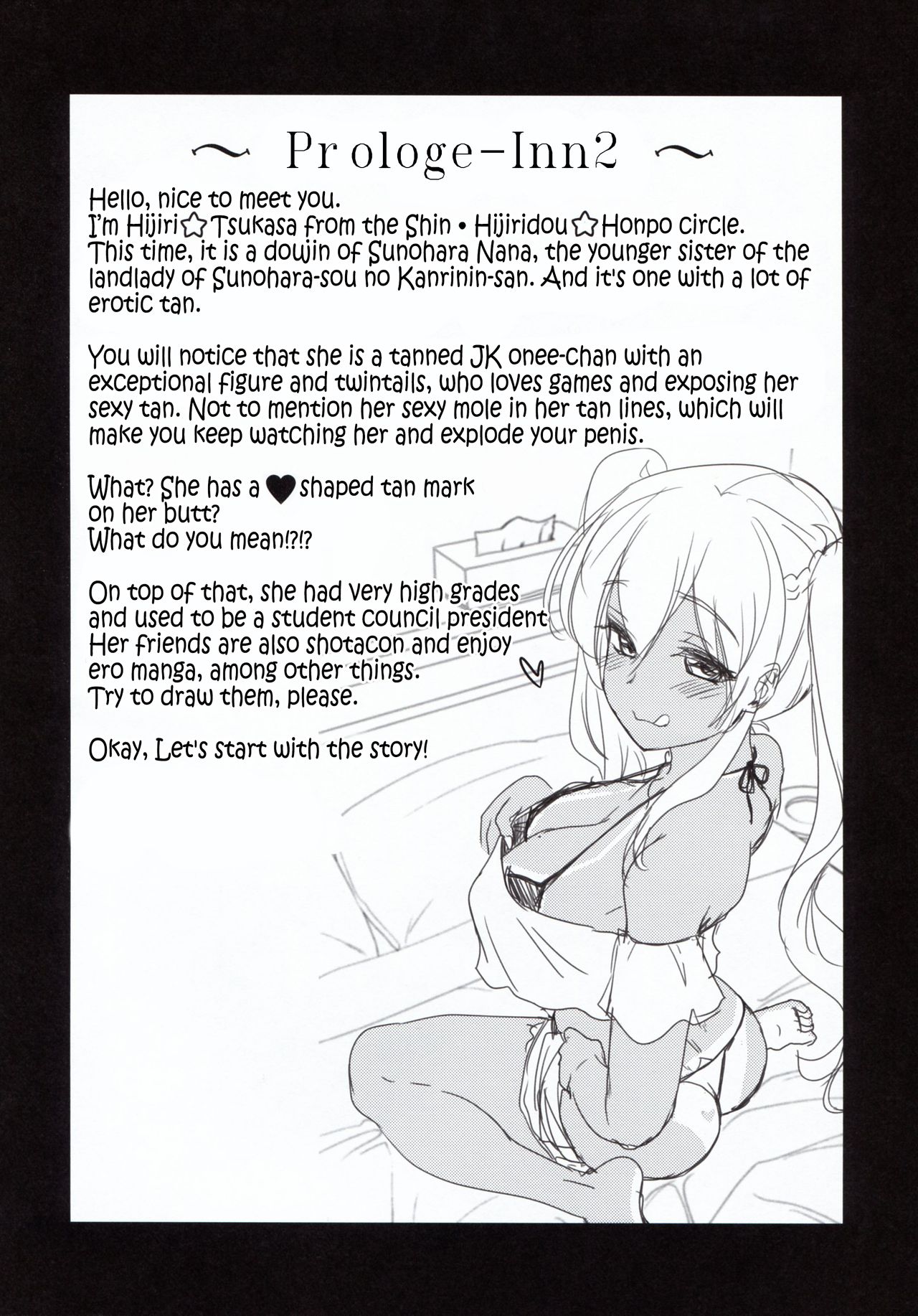 (C94) [真・聖堂☆本舗 (聖☆司)] 褐色JKおねーさんと2人で王様ゲーム (すのはら荘の管理人さん) [英訳]