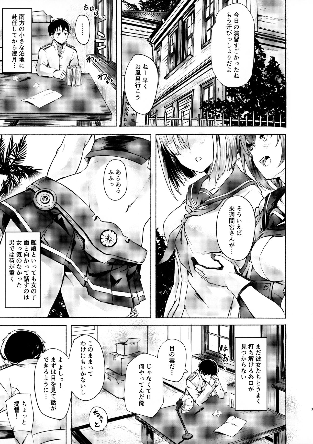 (C96) [越前奉行所 (荒巻越前)] 五十鈴のえっちなほん (艦隊これくしょん -艦これ-)