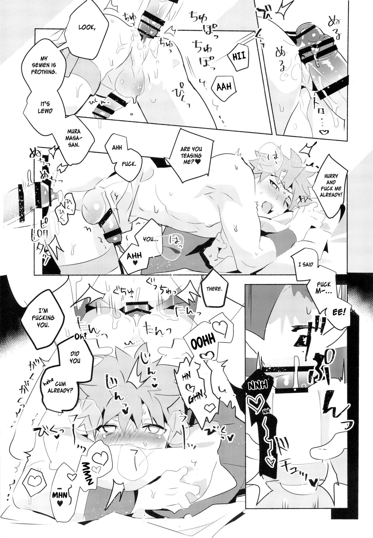 (Super ROOT4to5 2018) [GLUTAMIC:ACID (たぬ之助)] 村正さんとエッチする本-予行練習編- (Fate/Grand Order) [英訳]