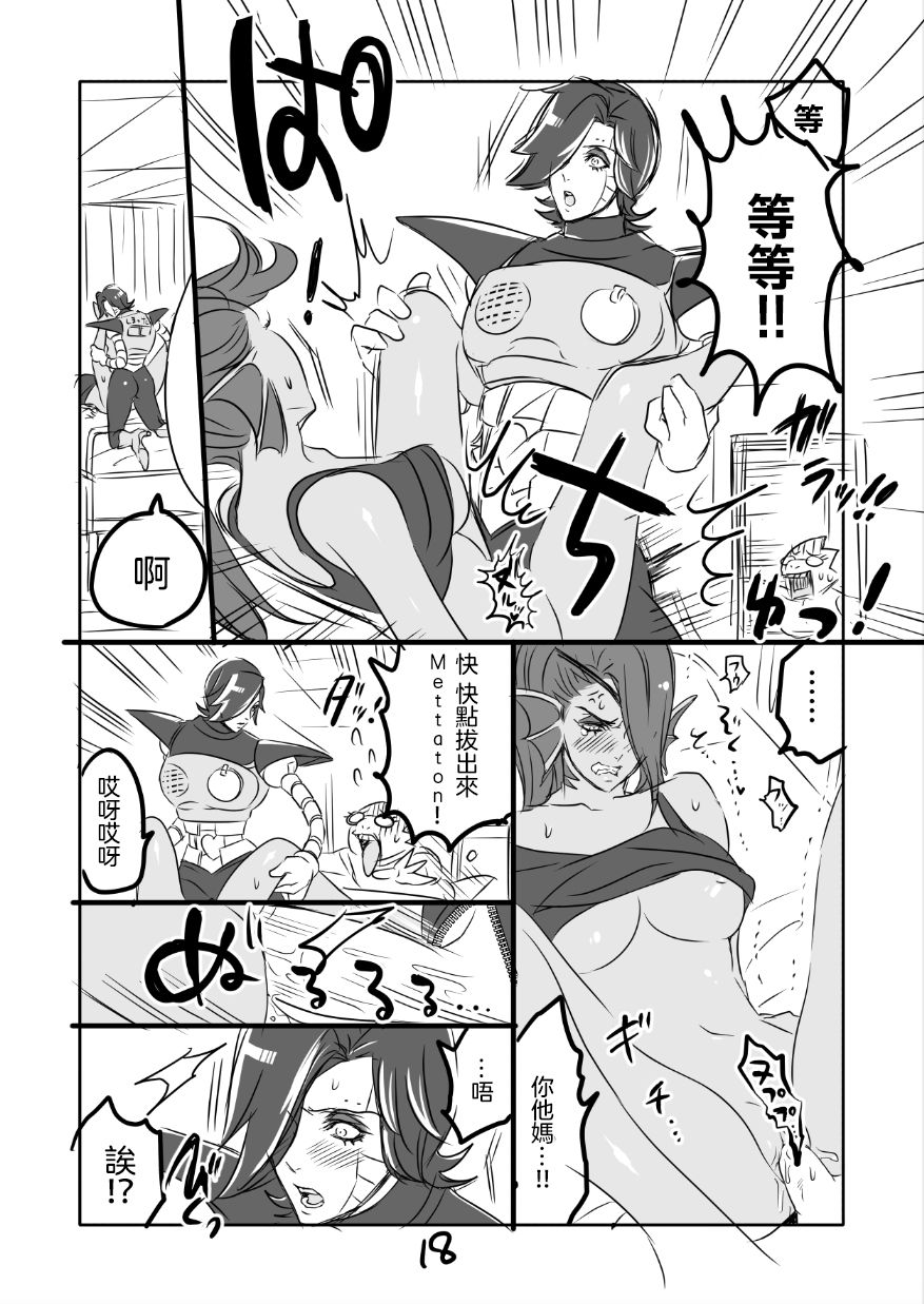 [納豆☆マニア (咲良将司)] METAMANIA (Undertale) [中国翻訳]