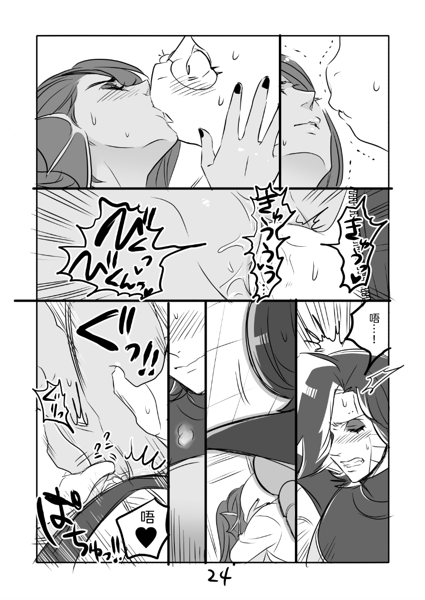 [納豆☆マニア (咲良将司)] METAMANIA (Undertale) [中国翻訳]